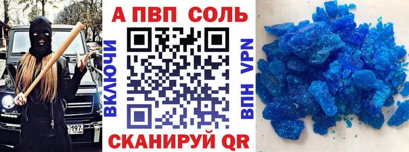 хочу   mega ссылка  APVP VHQ  Александровское 