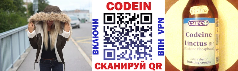 Кодеиновый сироп Lean Purple Drank  Александровское 