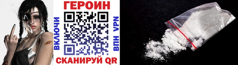 Героин Heroin  Александровское 
