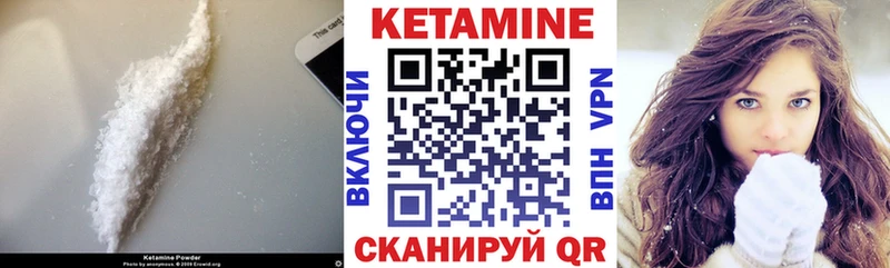 КЕТАМИН ketamine  Александровское 