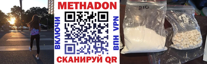 МЕТАДОН белоснежный  купить наркотик  Александровское 